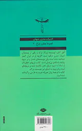 بازی های خطرناک